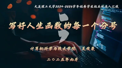 Outstanding Student Model Presentation featured image