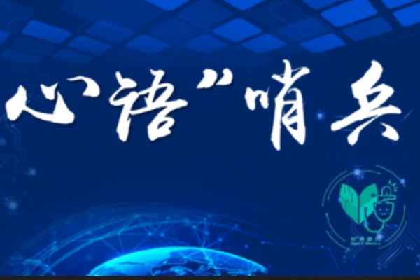 InnerVoice Guardian v2.0