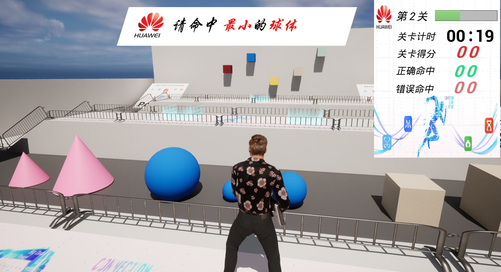 Gamified Interaction