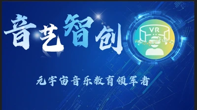 SonicArt-Intelligence v3.0 featured image