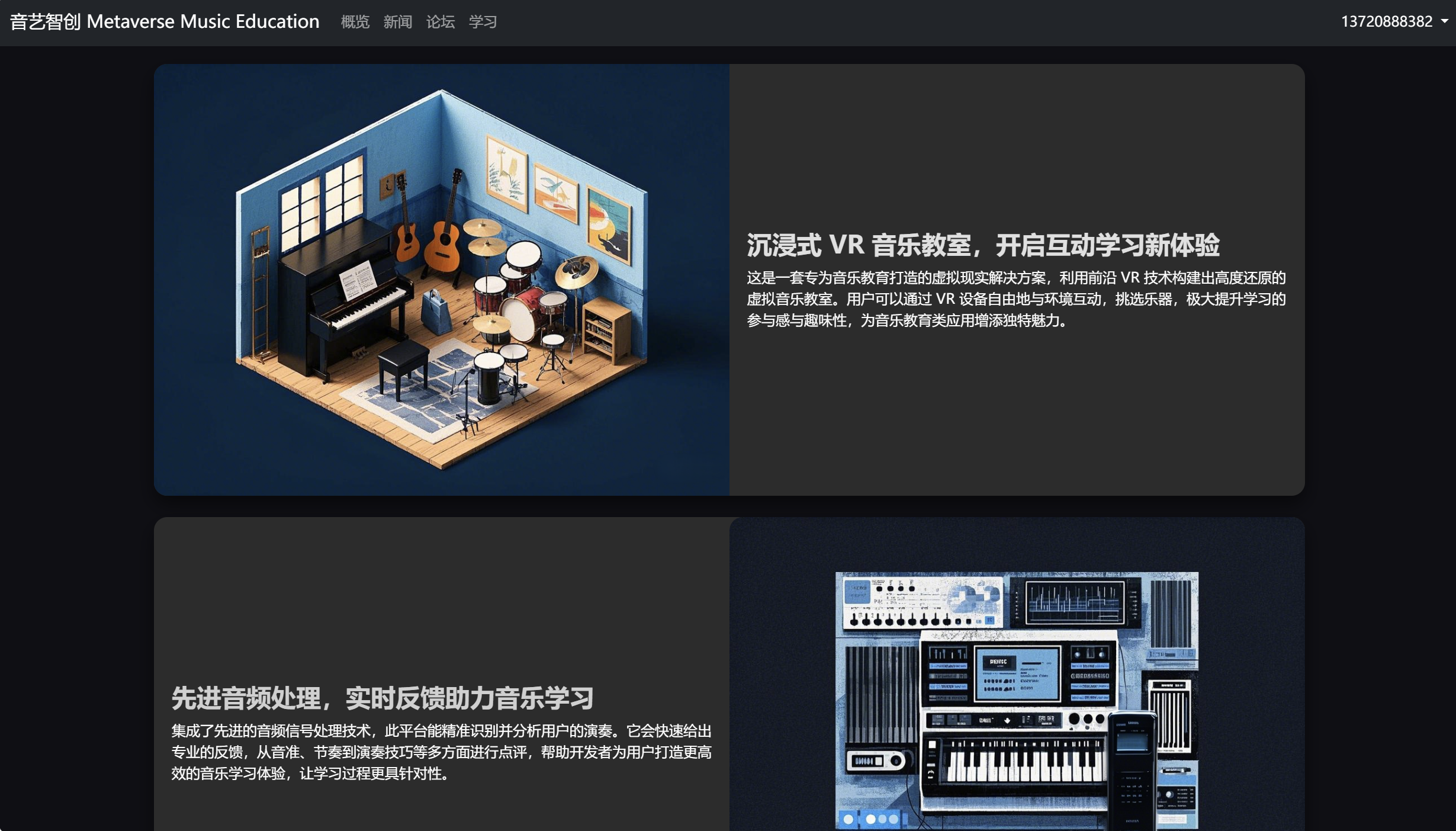 Gamified Interaction